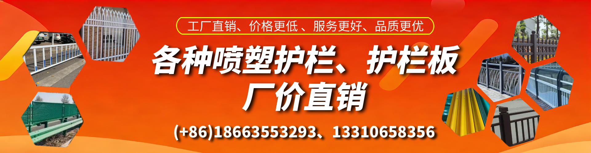 保定喷塑护栏_喷塑护栏板_喷塑围栏生产厂家